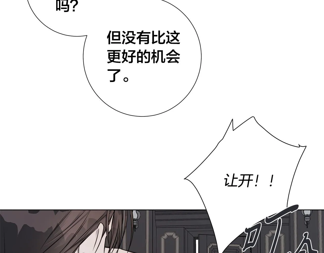 第55话 别躲着我 第82页