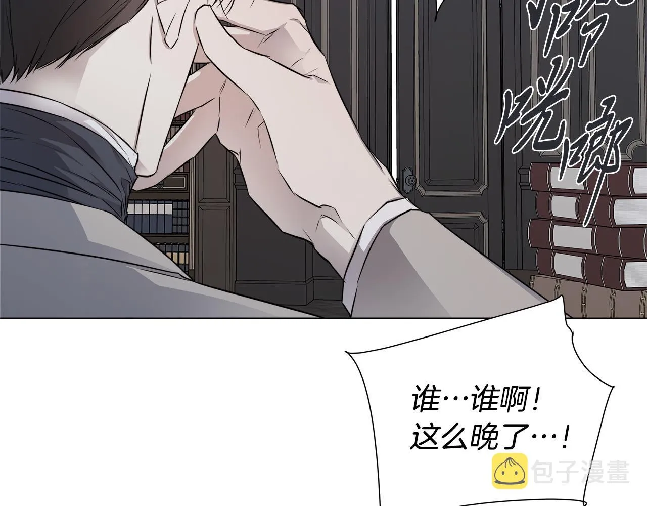 第55话 别躲着我 第83页