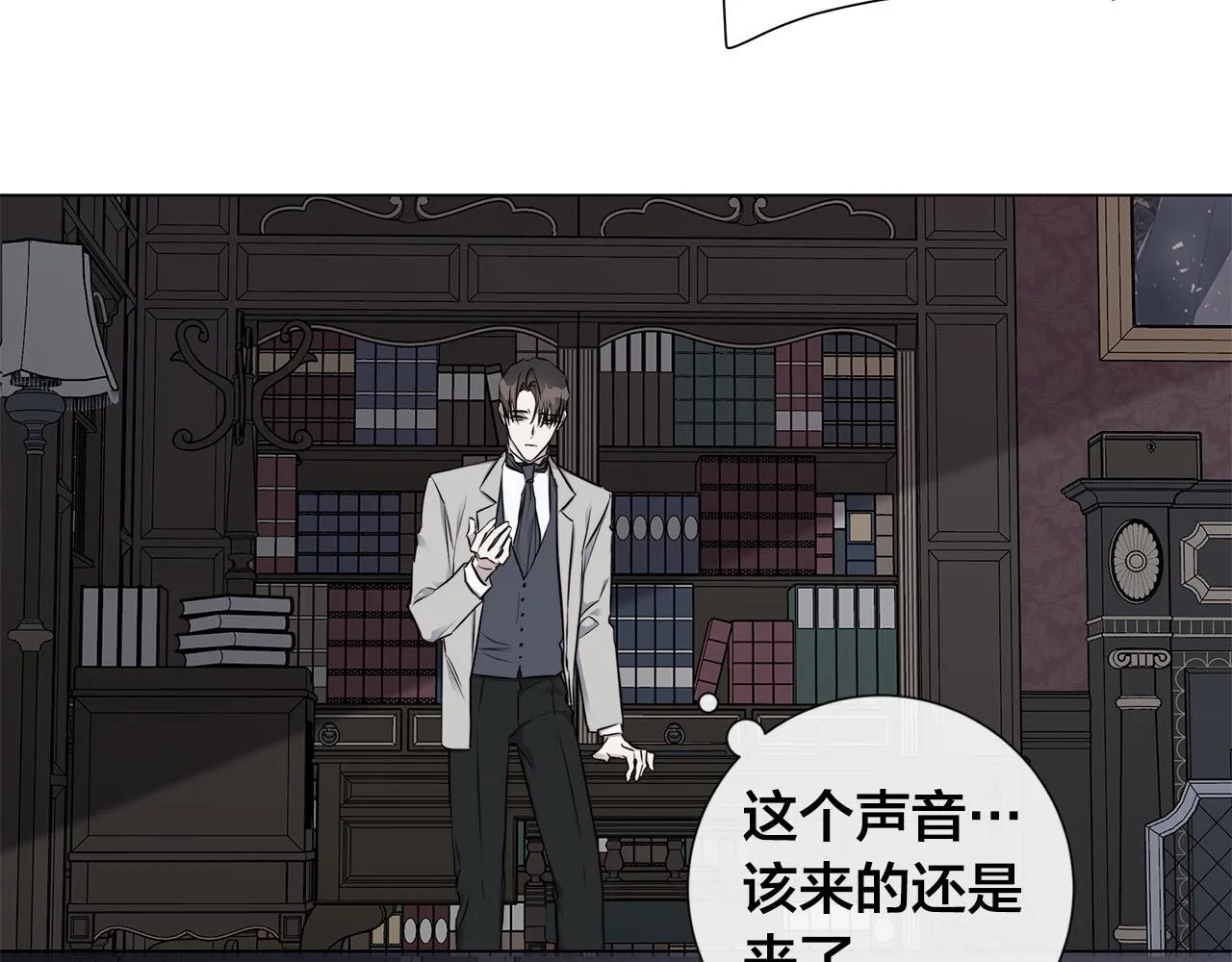 第55话 别躲着我 第84页