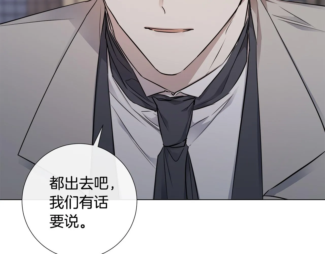第55话 别躲着我 第89页