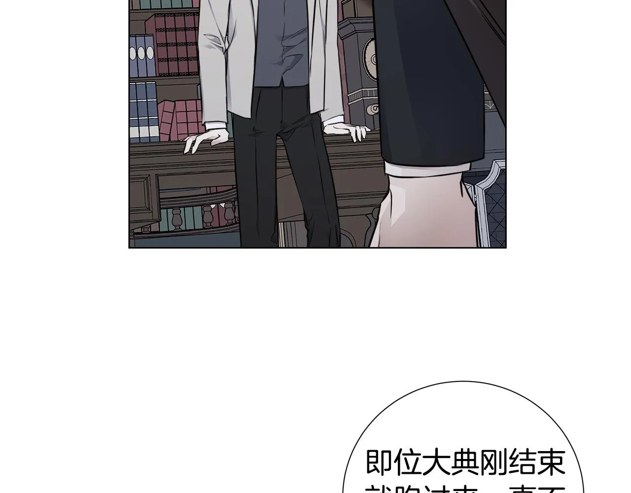 第55话 别躲着我 第92页