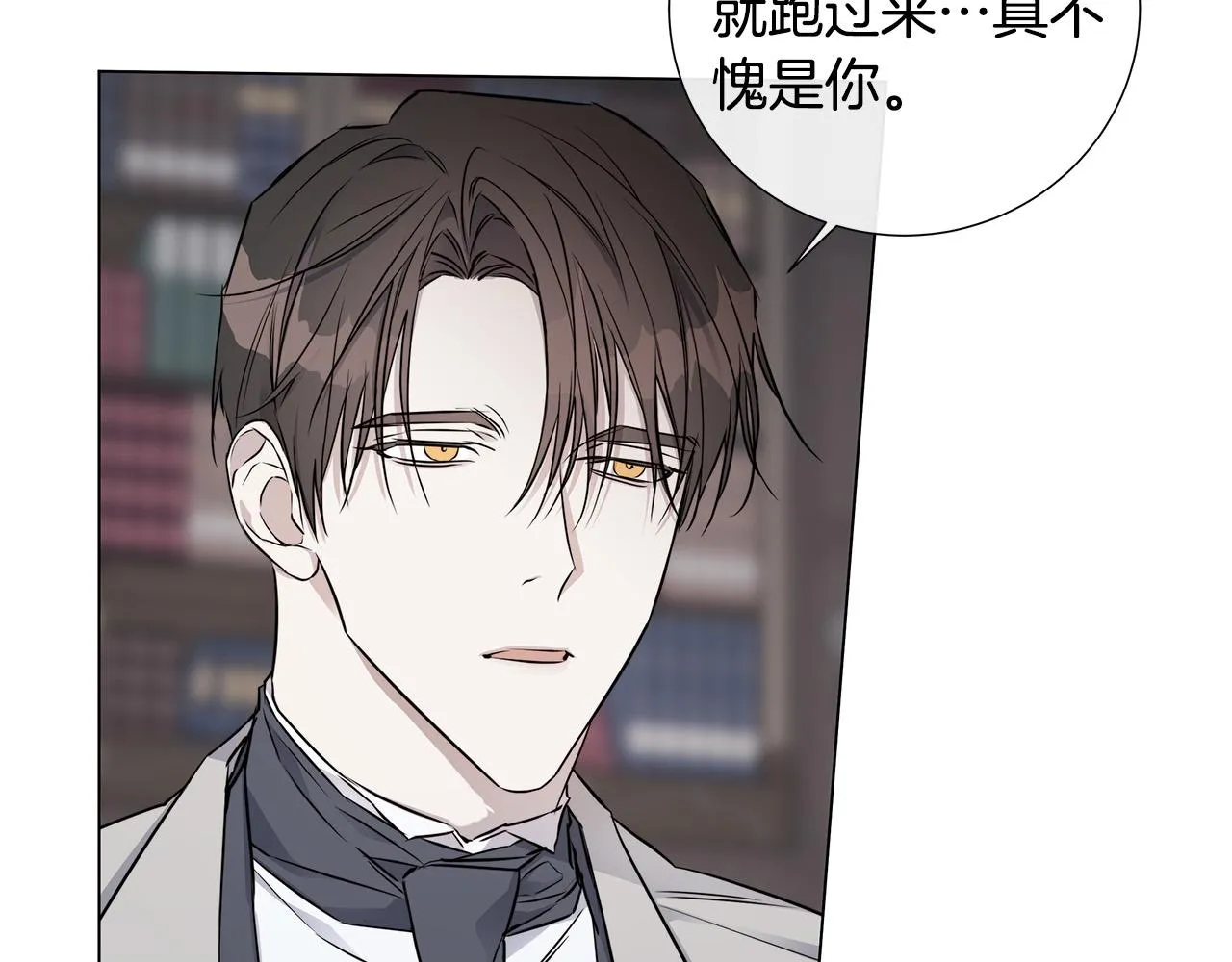 第55话 别躲着我 第93页
