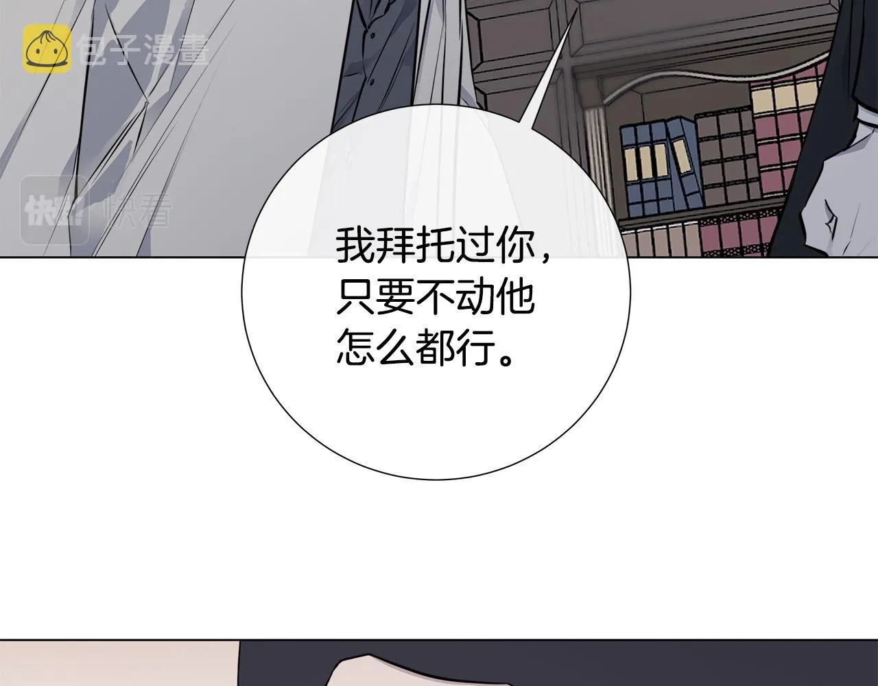 第55话 别躲着我 第101页