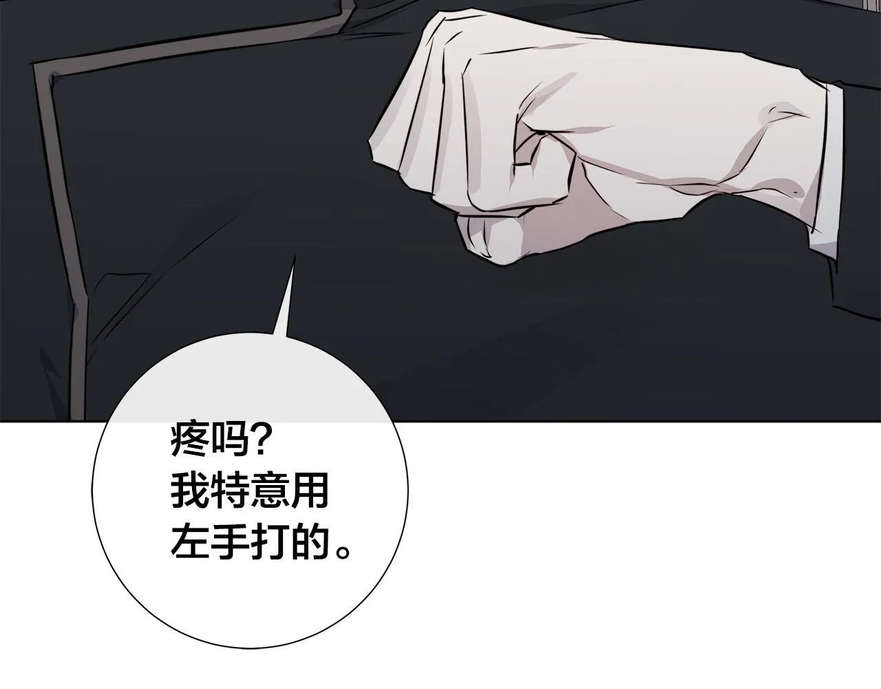 第55话 别躲着我 第111页