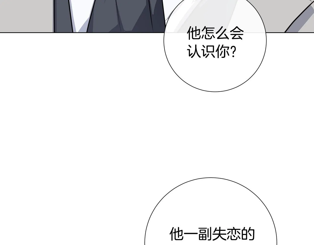 第55话 别躲着我 第117页