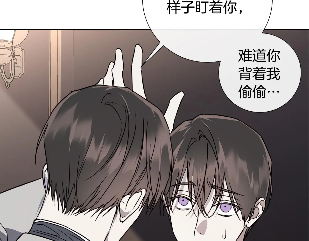 第55话 别躲着我 第118页