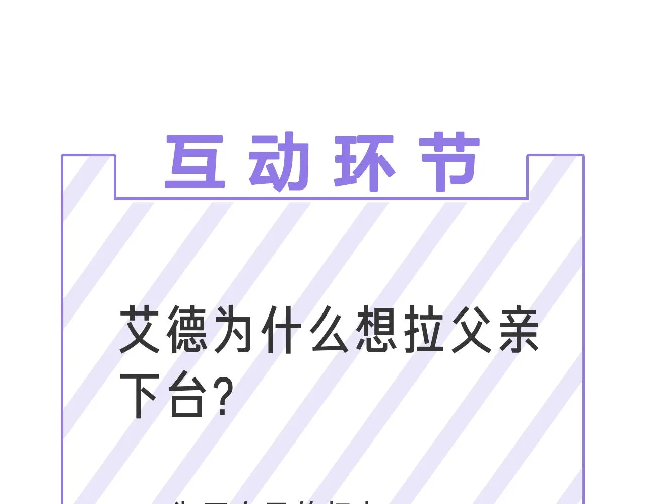 第55话 别躲着我 第121页