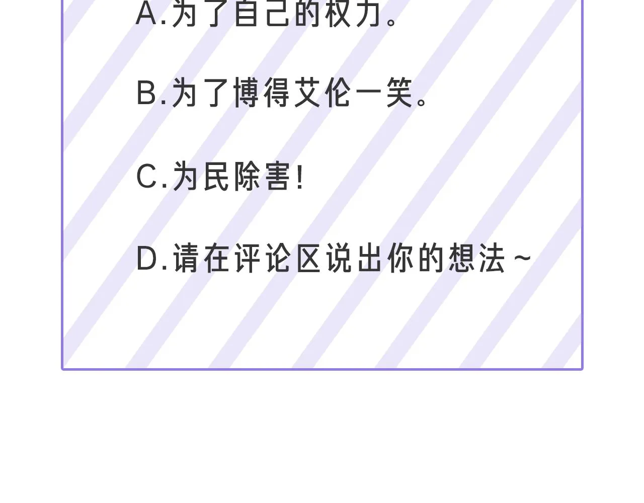 第55话 别躲着我 第122页