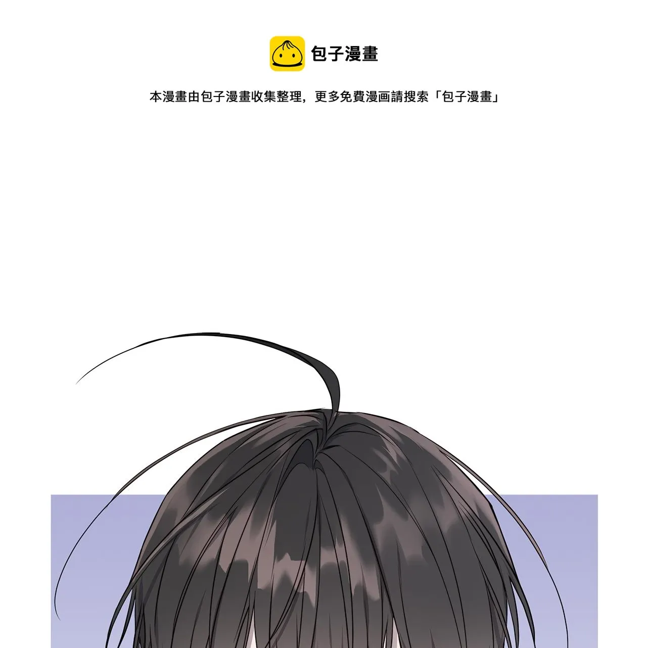 第54话 距离 第1页