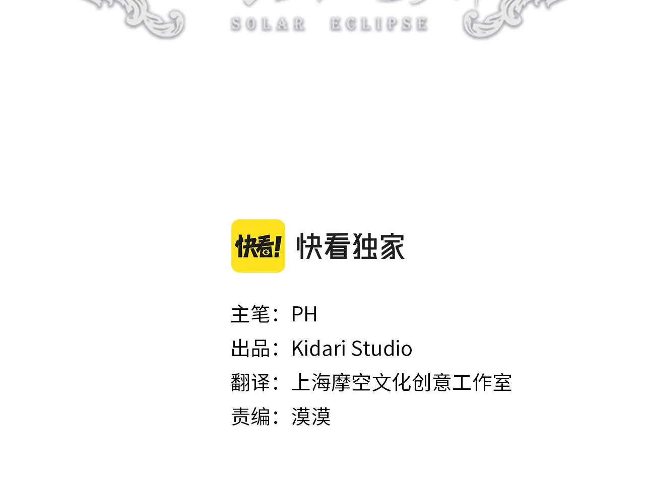 第54话 距离 第4页