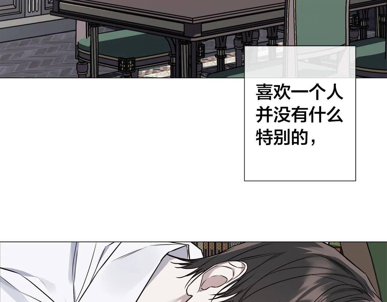 第54话 距离 第8页