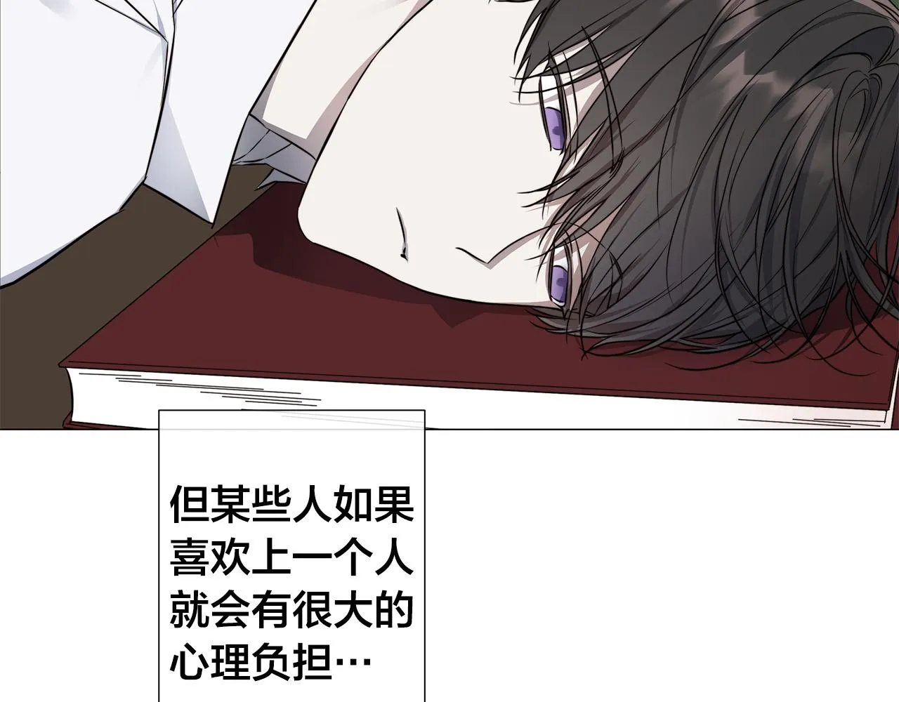 第54话 距离 第9页