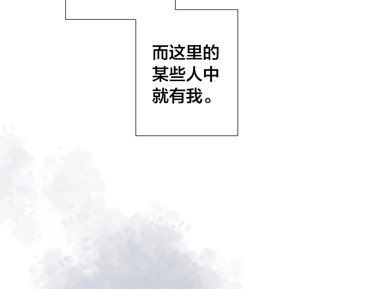 第54话 距离 第10页