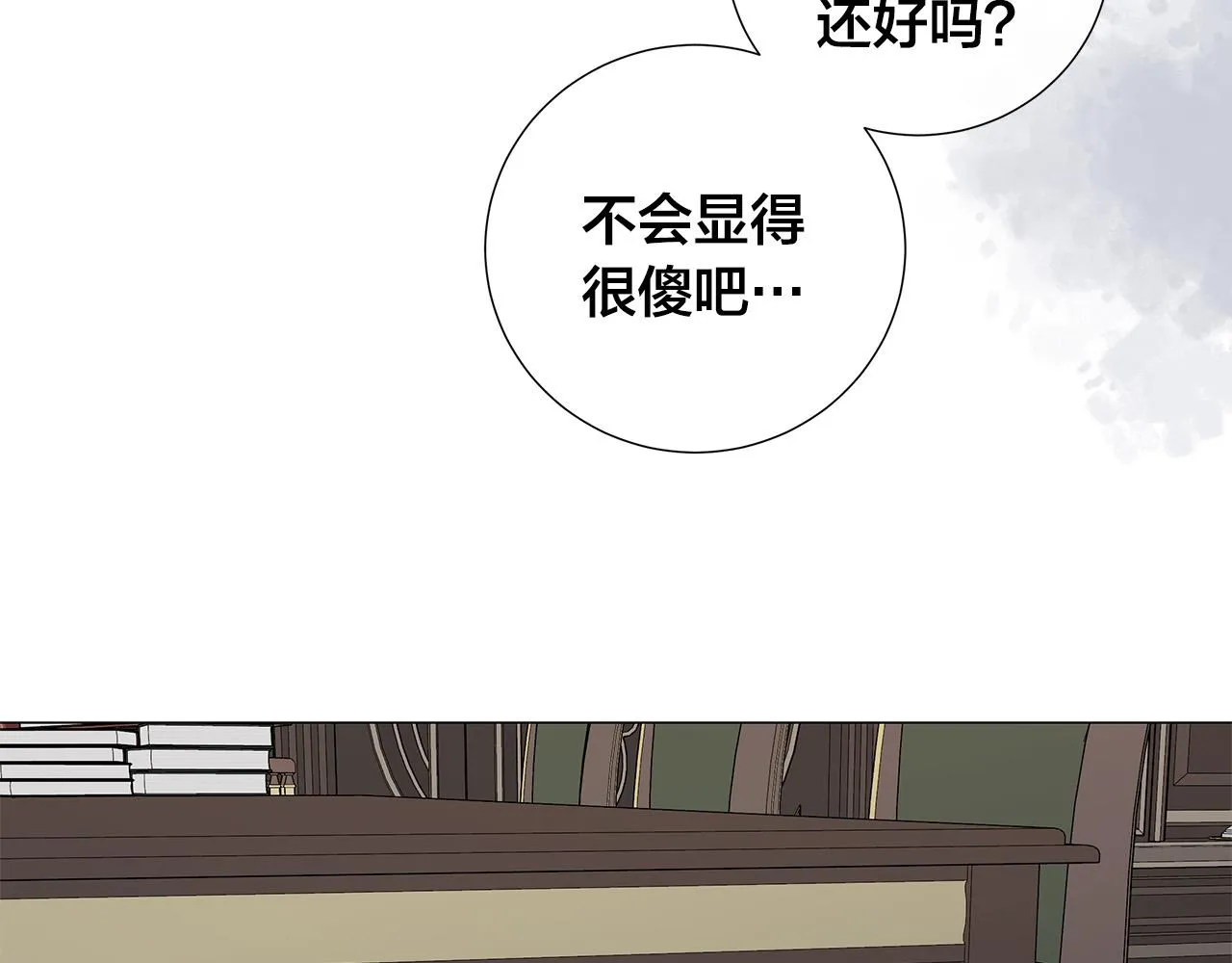 第54话 距离 第12页