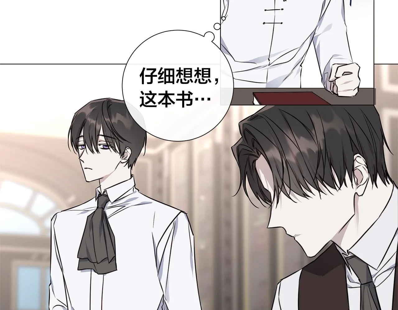 第54话 距离 第14页