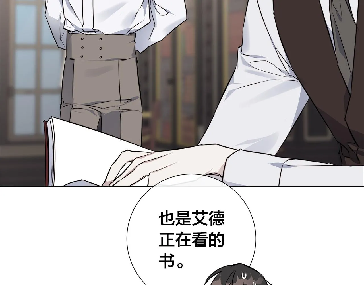第54话 距离 第15页