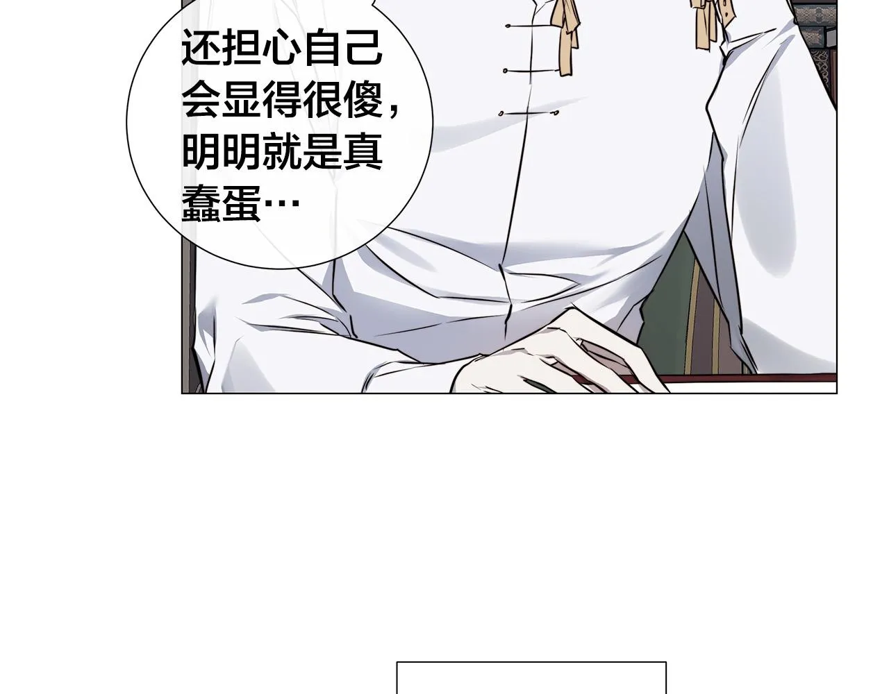 第54话 距离 第19页