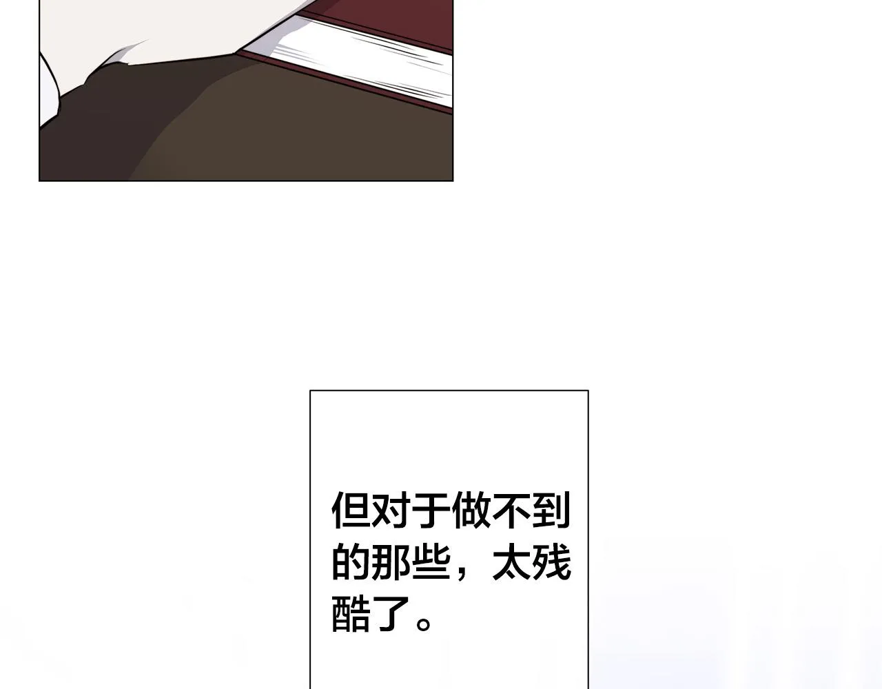第54话 距离 第21页