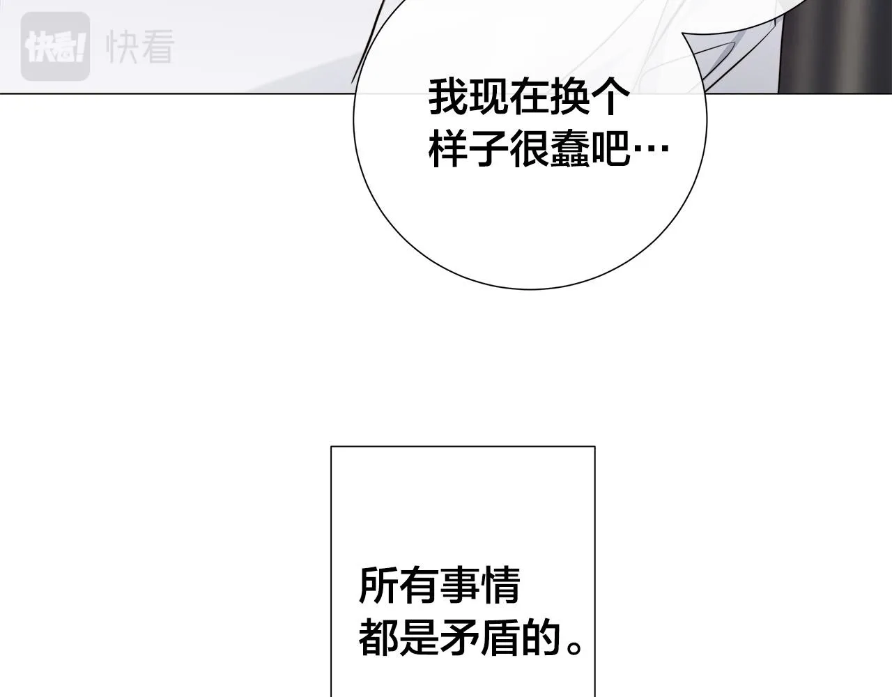 第54话 距离 第24页