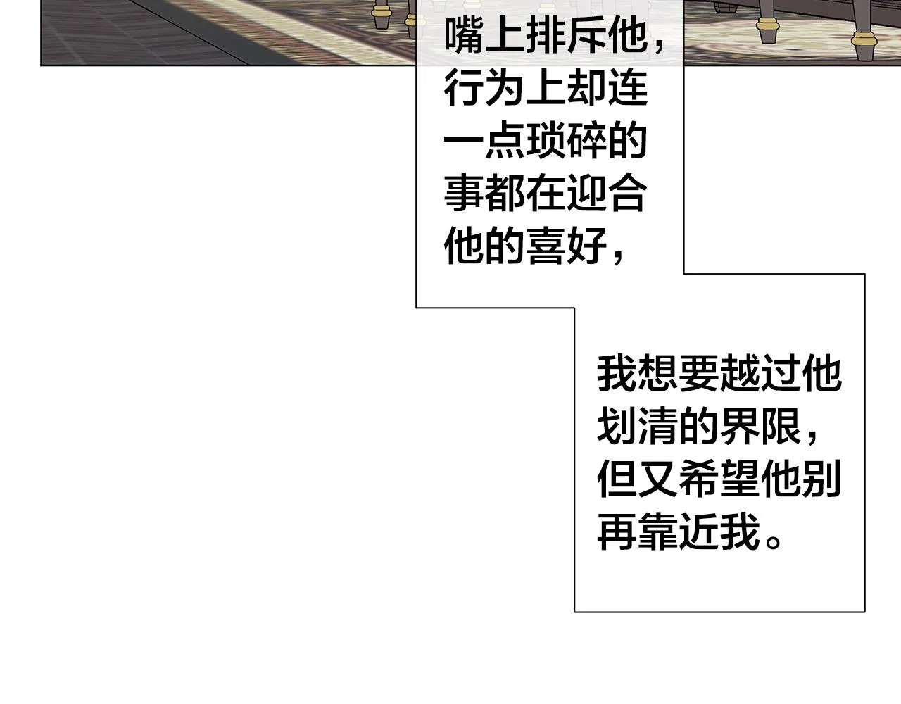 第54话 距离 第26页