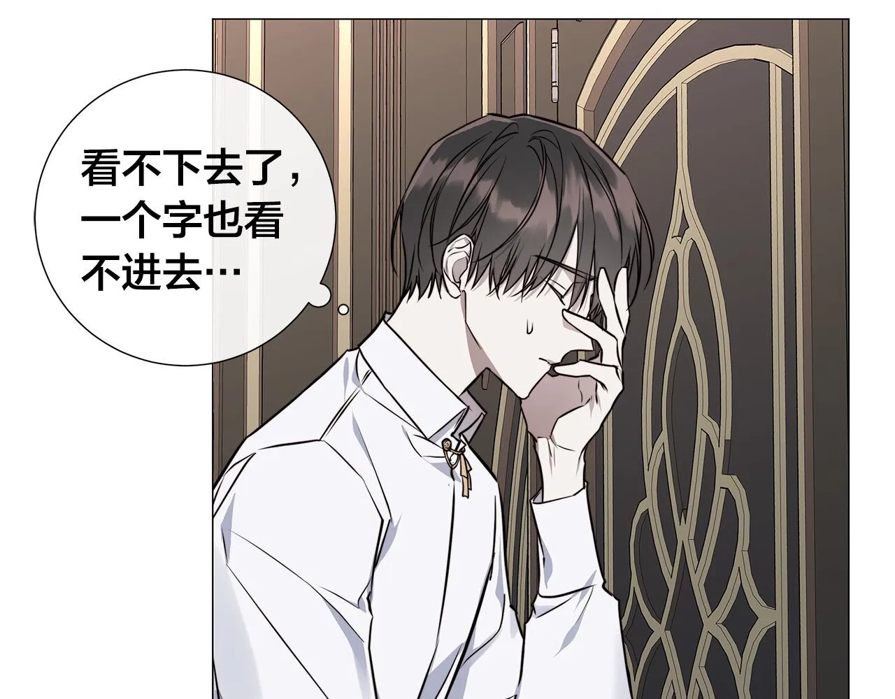 第54话 距离 第27页