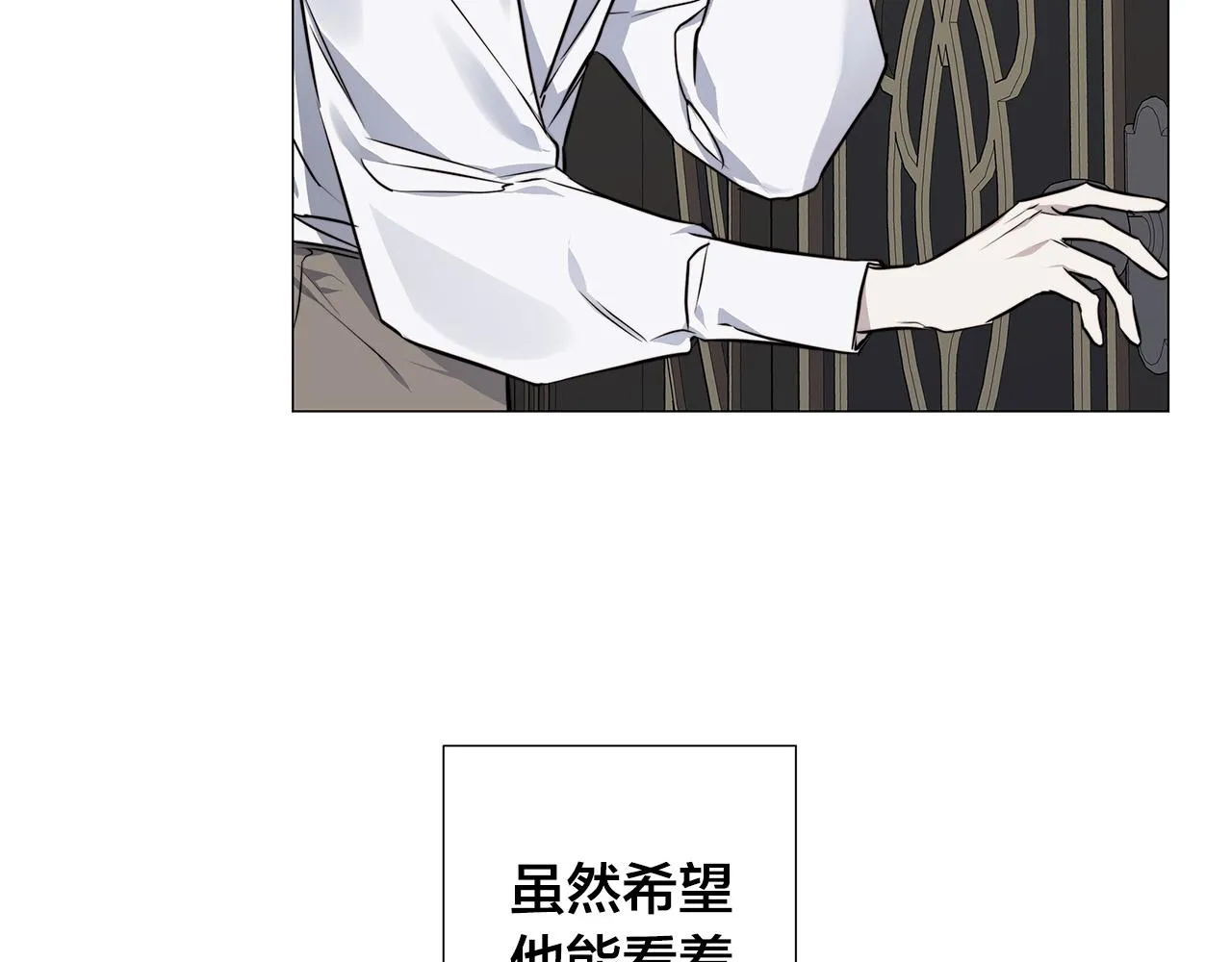 第54话 距离 第28页