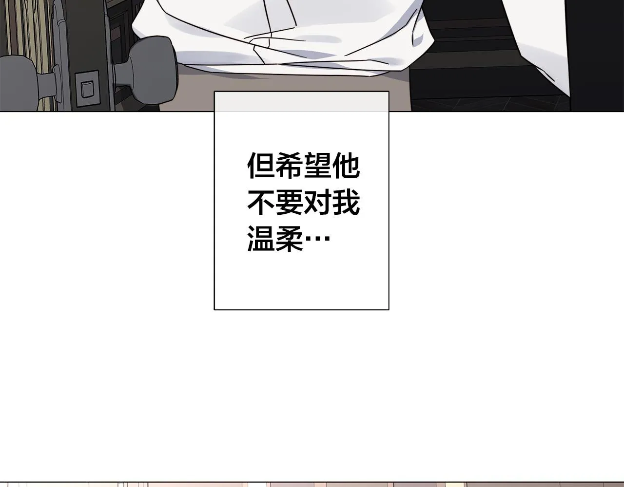第54话 距离 第32页