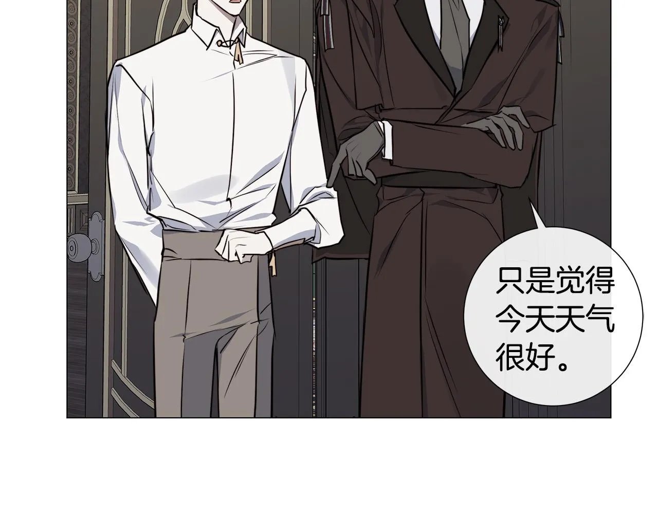第54话 距离 第43页