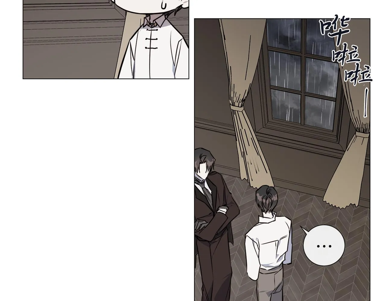 第54话 距离 第45页