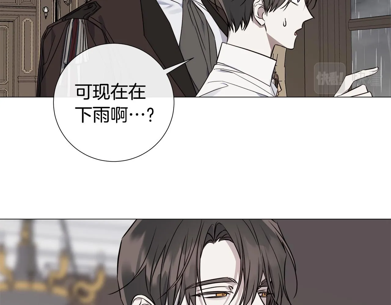 第54话 距离 第47页