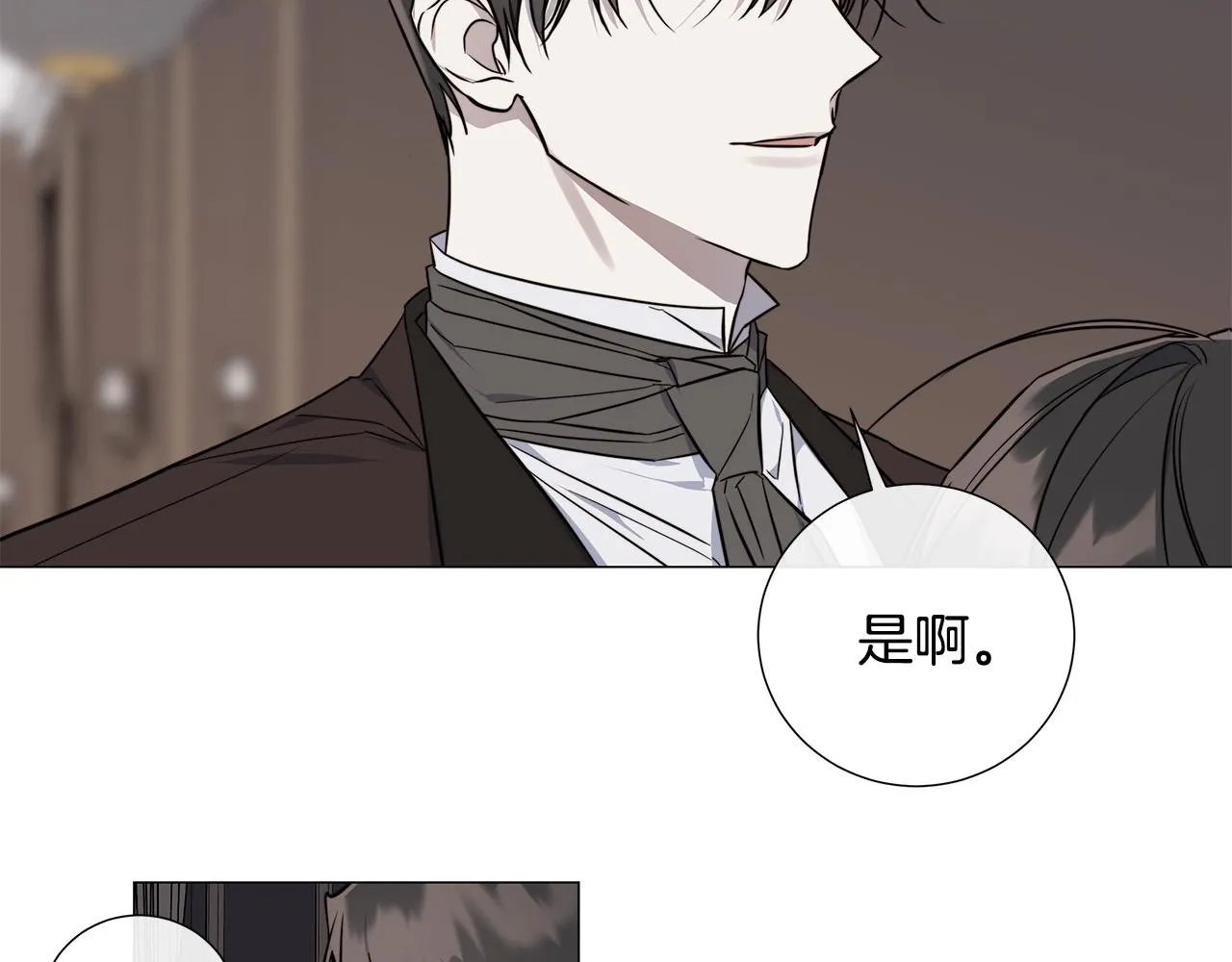 第54话 距离 第48页