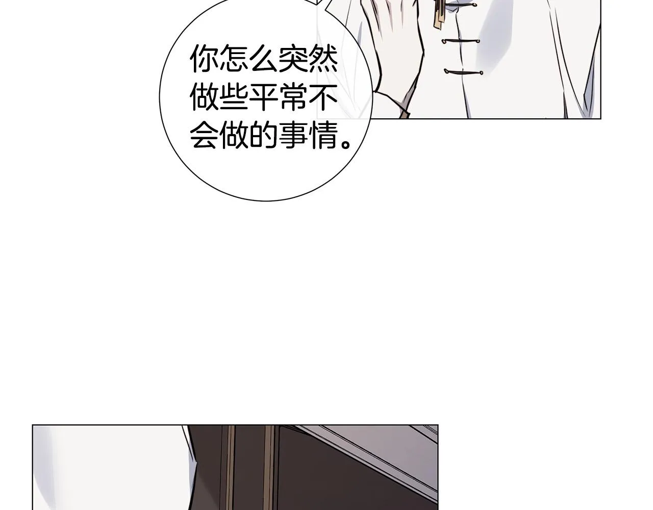 第54话 距离 第50页