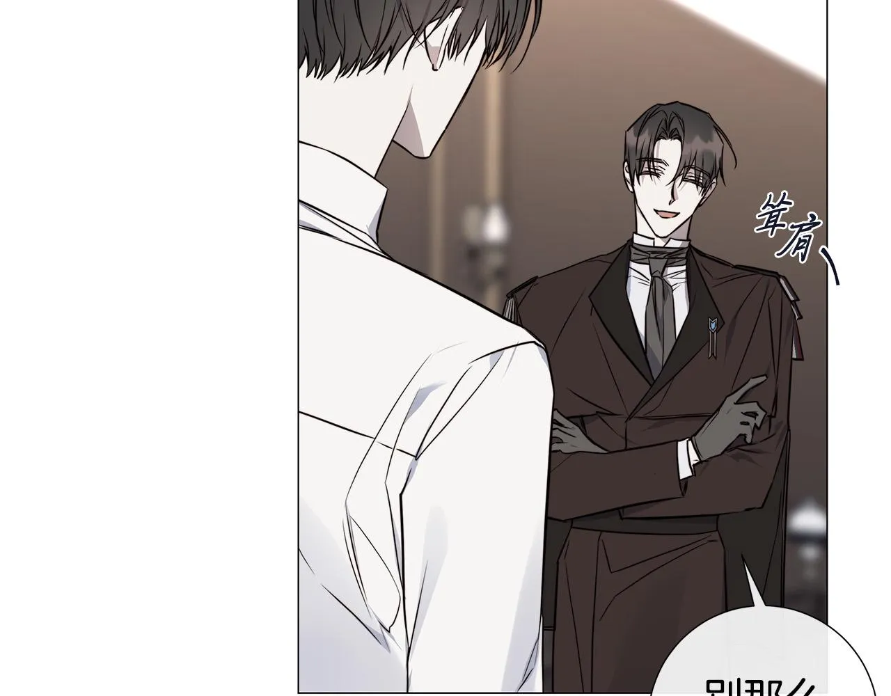 第54话 距离 第56页