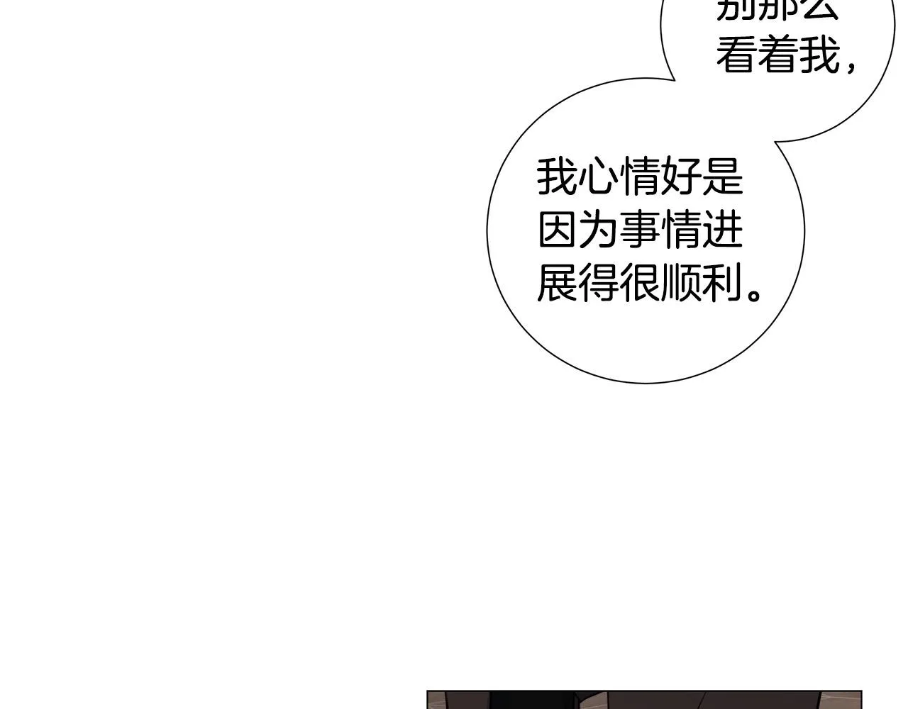 第54话 距离 第57页