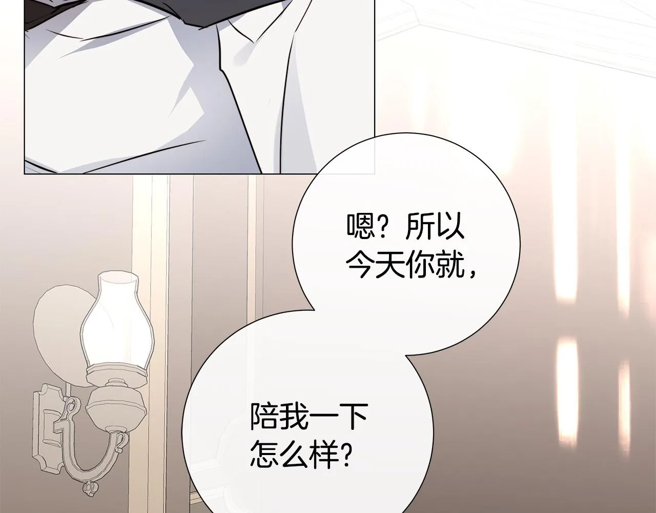 第54话 距离 第60页