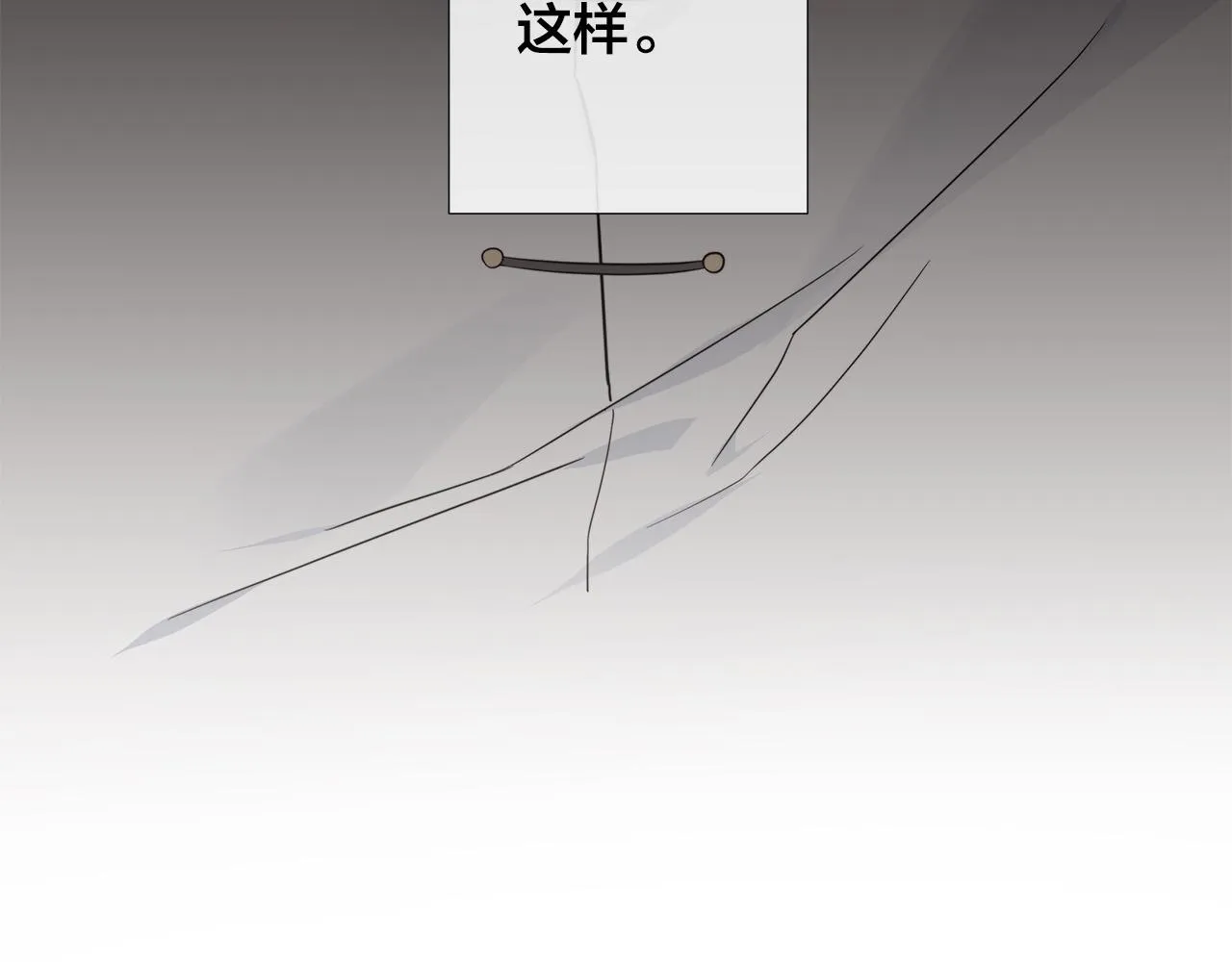 第54话 距离 第68页