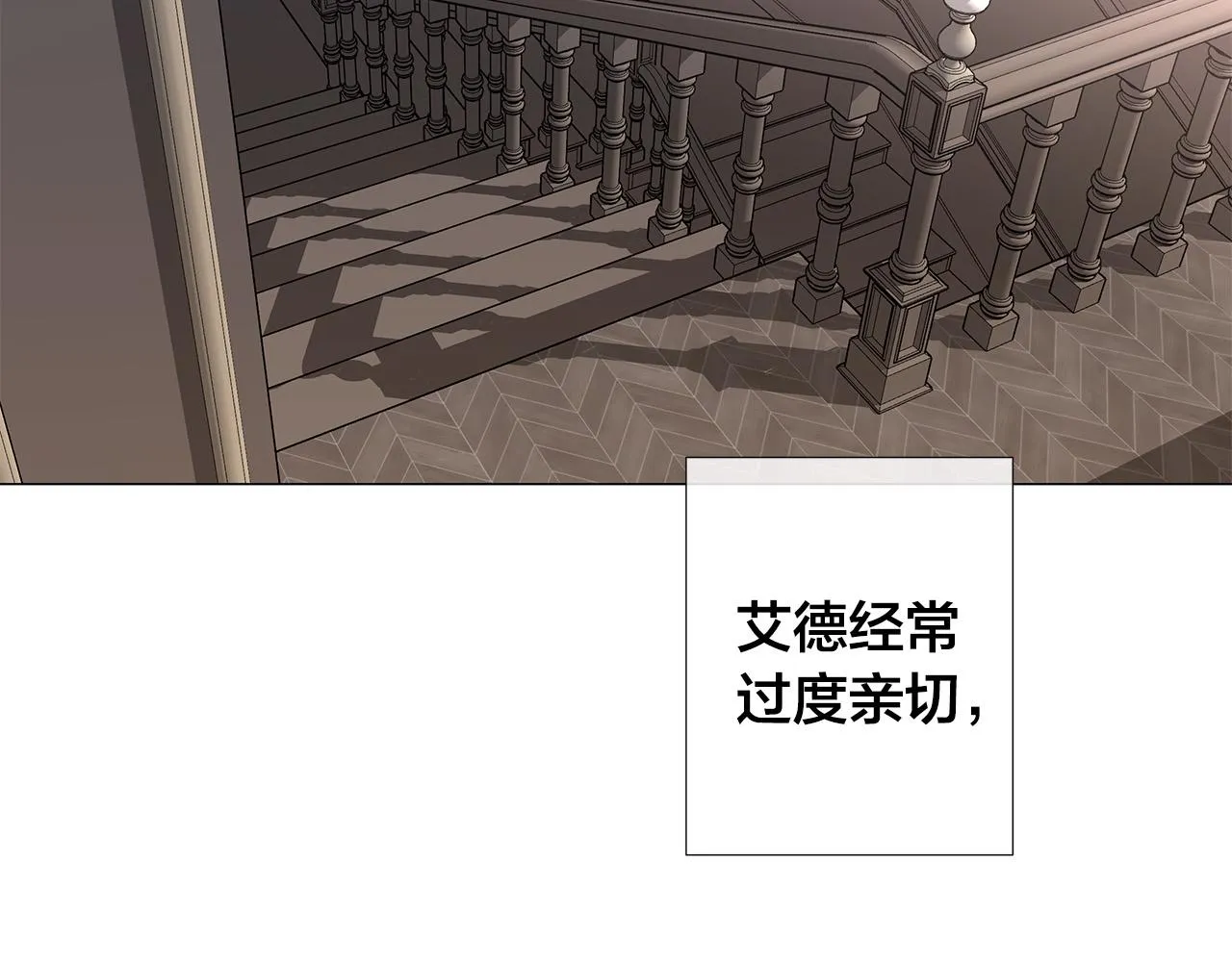 第54话 距离 第70页