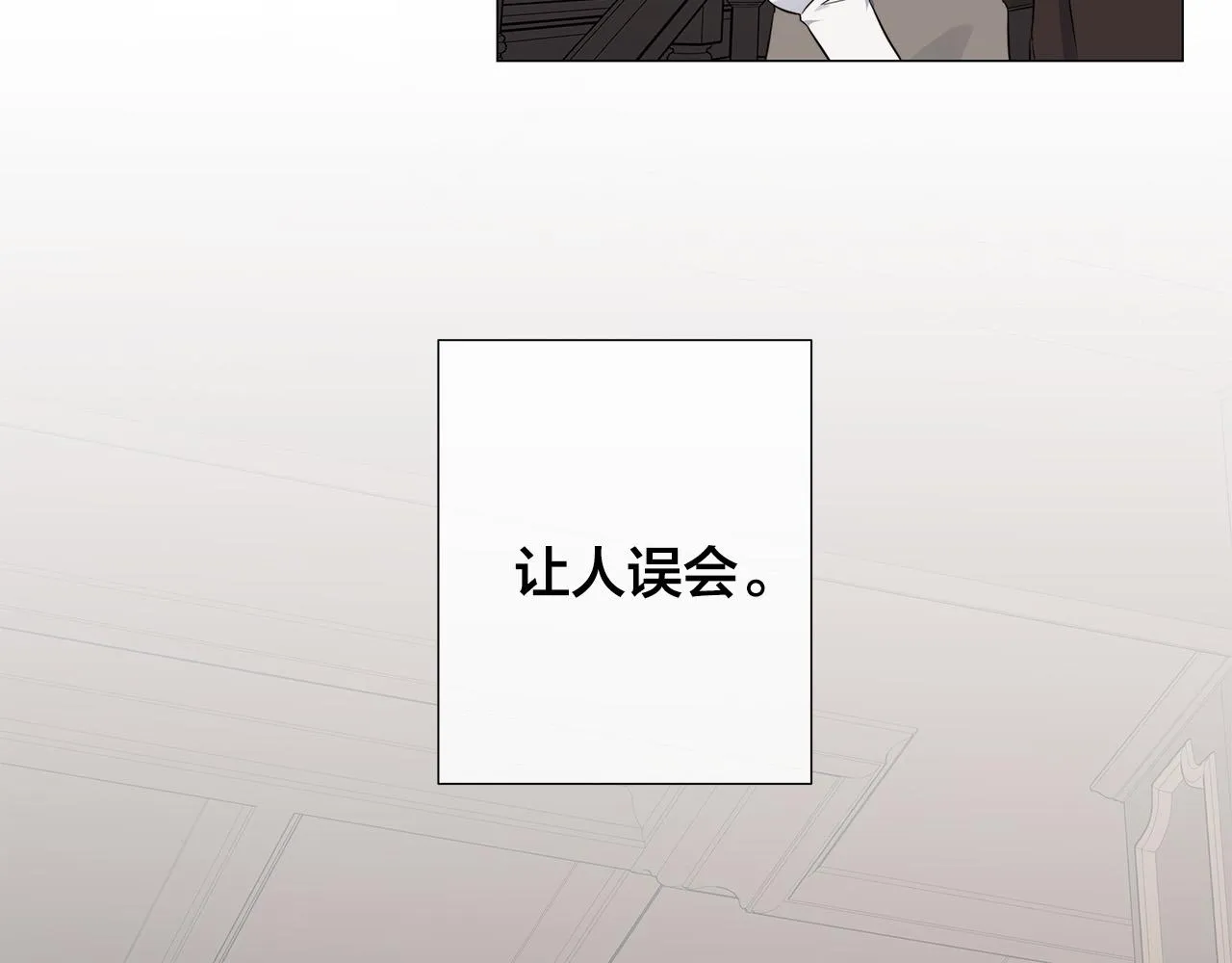 第54话 距离 第73页