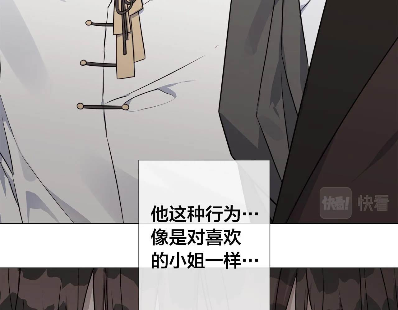第54话 距离 第76页