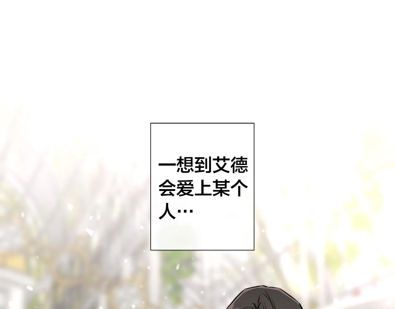 第54话 距离 第78页