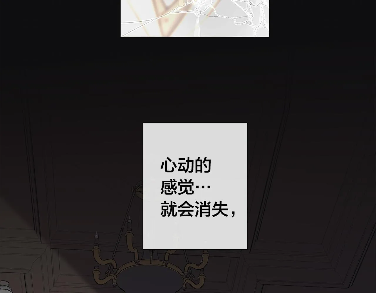 第54话 距离 第81页