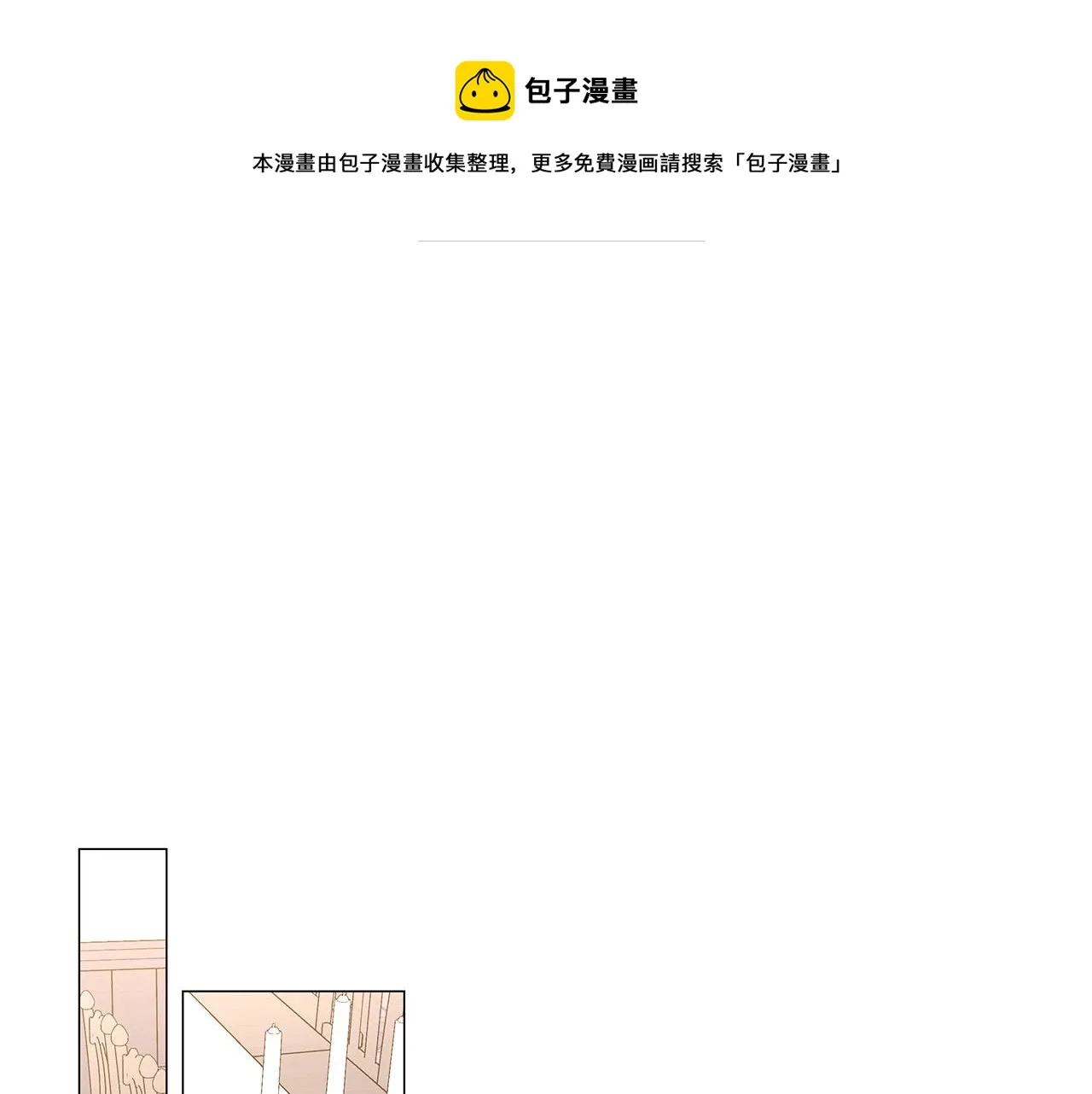 第54话 距离 第84页