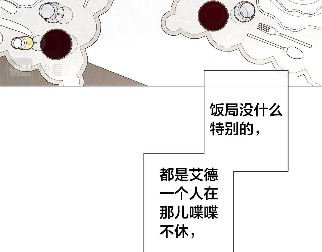 第54话 距离 第86页