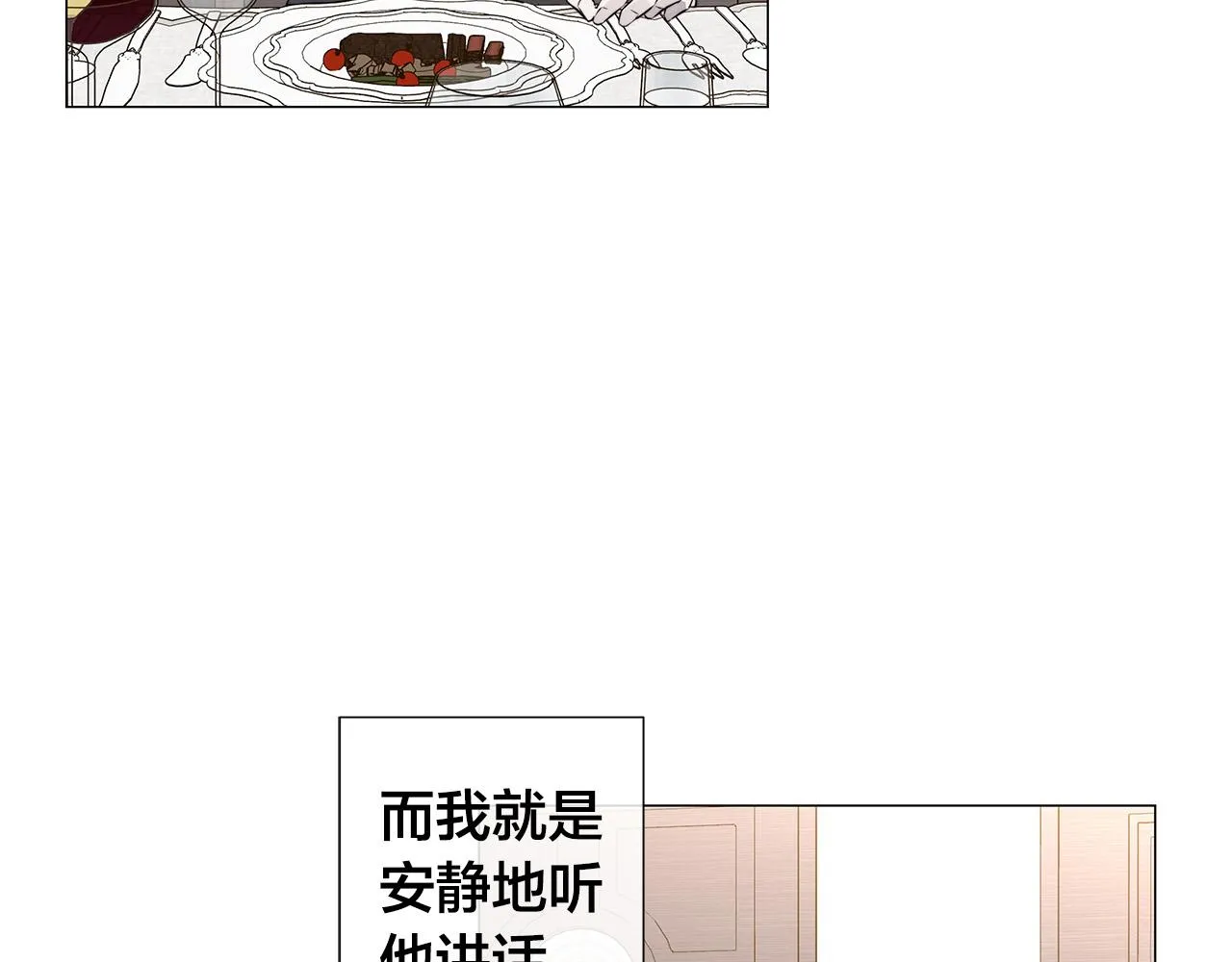 第54话 距离 第88页