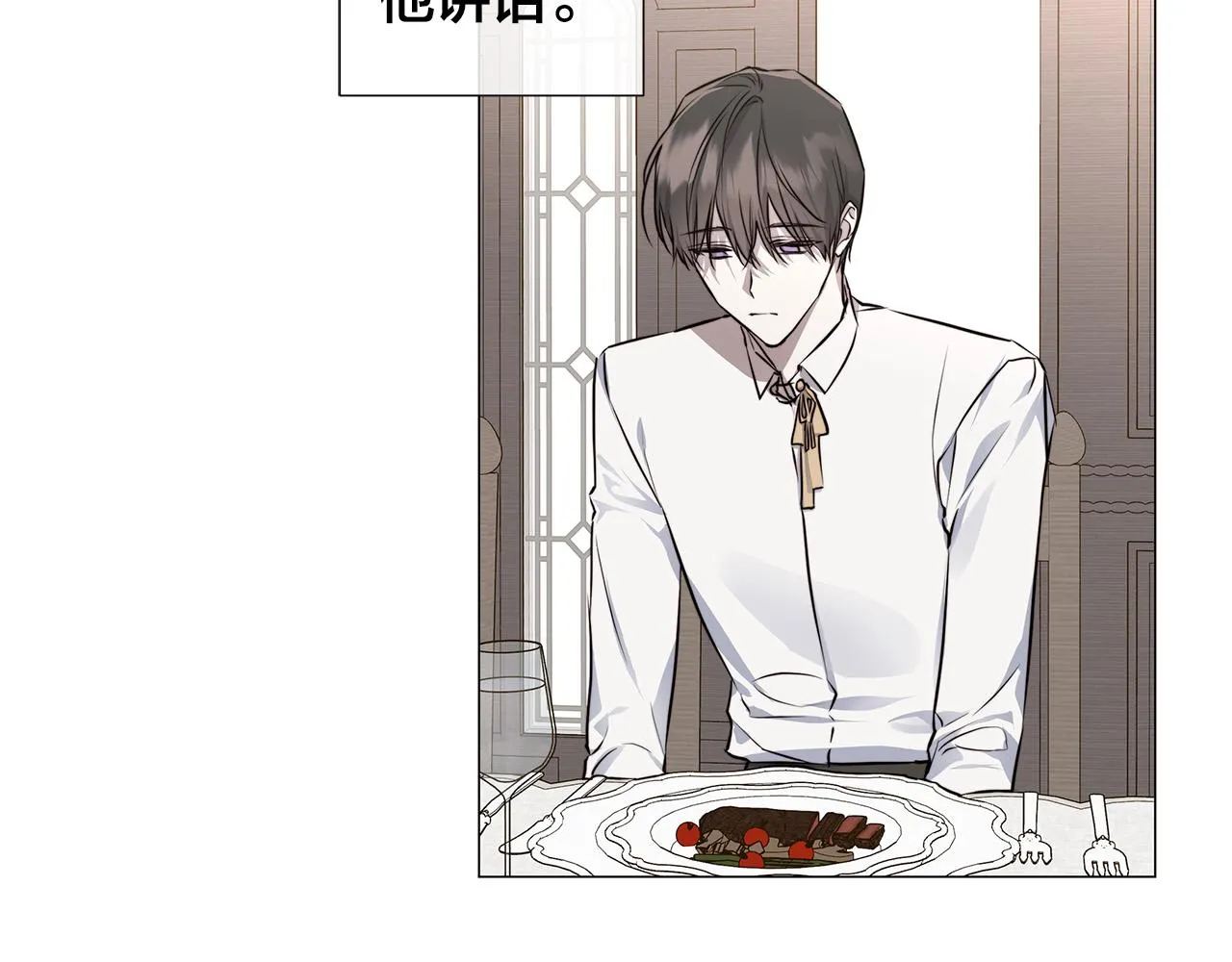 第54话 距离 第89页