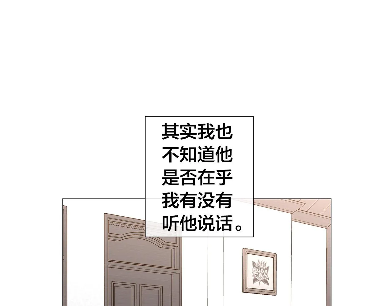 第54话 距离 第90页