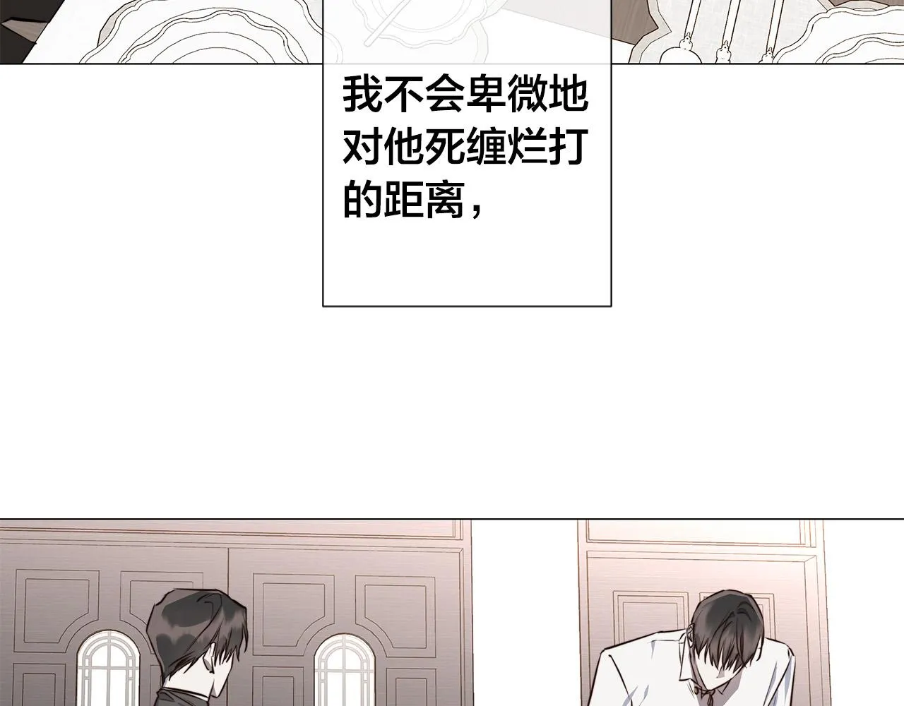 第54话 距离 第96页