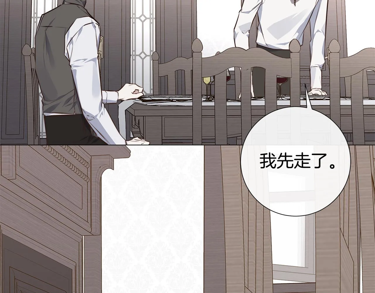 第54话 距离 第97页
