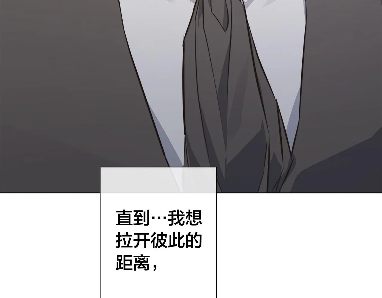 第54话 距离 第113页