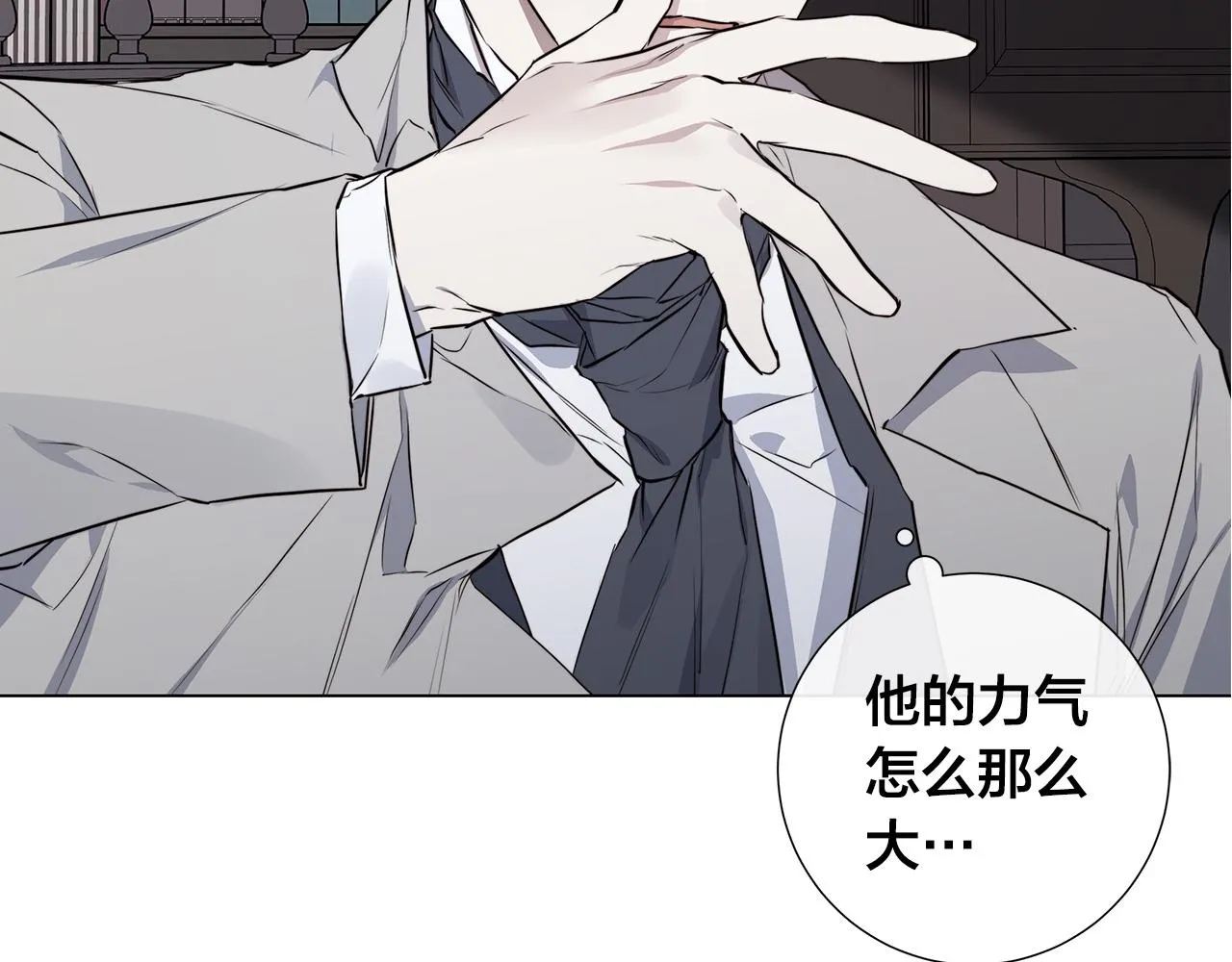 第54话 距离 第119页